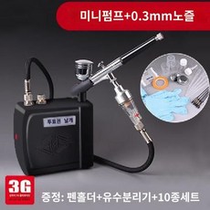 에어스프레이건 소형 스프레이기 무선 페인트 세트 가정용 도장용 1배터리 충전기 연장봉 포함, 블랙(0.3펜세트)