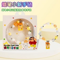 本素嘉語旂艦店 正版蠟筆小新兒童手鏈串珠，可愛多巴胺手鏈，女友禮物推薦