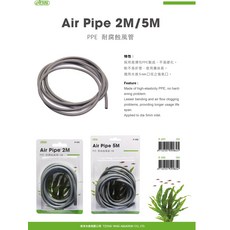 e-Hao 氣管 (Air Pipe) IF-896 PPE 耐腐蝕風管, 1個