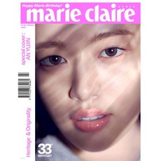 Marie claire 마리끌레르 G형 (여성월간) : 3월 [2026]