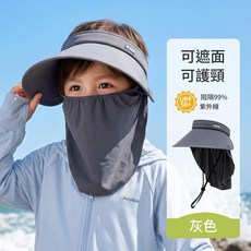 REDCON 兒童防曬帽 UPF50+ 可遮面披肩, 4270 - 灰色13歲 - 成人 頭圍56 - 60cm, 1個