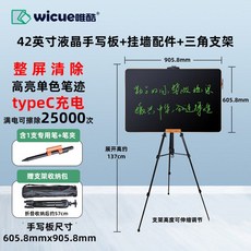 전자 칠판 학교 미술도구 태블릿 스마트칠판 쓰기 42인치 회의실 Wicue 강의실, 9 42인치 풀스크린 필기구 제거 / 충전식 벽걸이 액