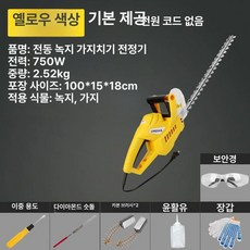 전동 가지치기 소나무 20M 전정 기본품, 받침대형 헤지트리머