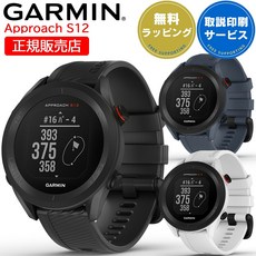 GARMIN Approach S12 GPS 골프 워치 가민 선택할 수 있는 3색 [취설 서비스] 스포츠