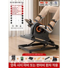 어르신 전기 저항 자전거 유산소 근력, 기본 색상, 좌식 입식 겸용 신형 저항 다리 전신
