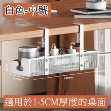 立雅小舖 免打孔桌下理線器 家用插座線束網狀掛架籃 桌面整理支架 收納置物架, 白色中號, 1個, 白色