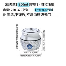 陶瓷耐高溫帶蓋豬油罐 雙耳提手設計 廚房調味收納盒, 經典款300ML藍花建議裝鹽 等調料, 1套