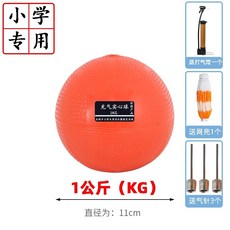 투포환 공 스포츠 던지기 육상용품 트레이닝 훈련 체육부 입시 연습용, 주황색1kg공기공급바늘+그물가방+펌프, 1개