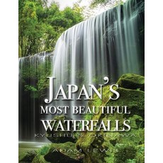 (영문도서) Japan's most beautiful waterfalls: Kyushu & Okinawa Paperback, Independently Published, English, 9798867357375