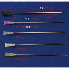 공업용 주사바늘 장바늘 디스펜싱 니들 접착제용 주사침 주사기 바늘, 1.6X길이100mm, 1개