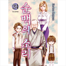 순백의 소리 24, 학산문화사