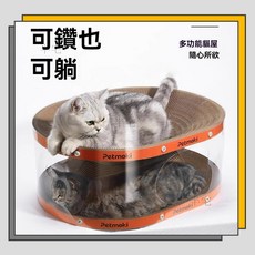 薹灣出貨【半宅貓抓闆貓窩隧道玩具貓咪鑽洞神器多功能貓通道窩一體自嗨解悶, 1個, 钻钻乐2合1猫窝（白色透明）,58*45*23cm