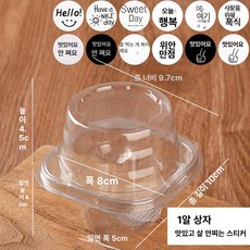 컵케이크포장 1구 2구 50개 골드 쿠키 원형 투명 디저트, 1개, 화이트 1개 + 푸딩 스티커