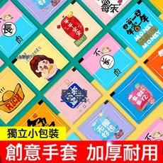 一次性手套 獨立小包裝 加厚耐用, 1個, 1個裝