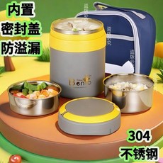 【臺灣出貨 防溢漏】食品級不銹鋼保溫桶提鍋 大容量超長保溫快餐杯飯缸保溫飯桶, 總1.8L（304加厚）灰色保溫桶,保溫桶+餐具+保溫袋, 1個