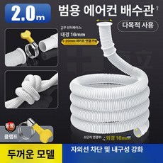 지구모든마켓 PVC파이프 PVC파이프연결 부속, 2 . 0m 화이트, 기본 색상