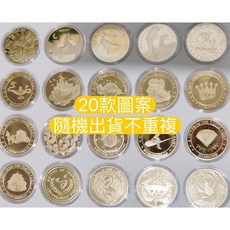 【小樹嚴選】牙仙子金幣 紀念幣 換牙禮物 20款圖案 兒童聖誕禮物, 1個, 隨機出貨不重複