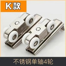 슬라이딩 도어 트랙 슬라이드웨이 원목 접이식 레일 행잉 리프팅 휠 가이드, 7. H