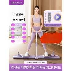홈트레이닝 스키 머신 슬리밍 다이어트 다리 근력 운동기구 허벅지 홈짐 홈트 저소음, 전자시계 퍼플(팔걸이 포함)
