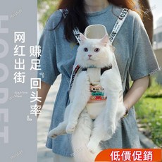 爆款下殺 貓包外齣便攜貓咪背帶胸前包狗狗背貓兜遛抱貓袋神器寵物雙肩背包 ZYIV, 胸前貓包【粉色網布】,XL（建議5-6公斤）, 1個