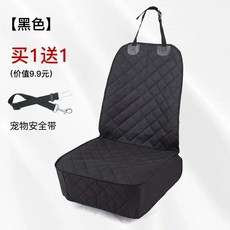 강아지 자동차 방수 대형견카시트 조수석 시트 뒷자리, A. 검은색 날개
