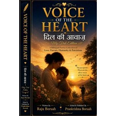 (영문도서)Voice of The Heart Paperback, Independently Published, English, 9798199194914