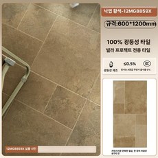 세라믹 타일 벽면 외장용 사이딩 자재 건축용 DIY, 믹스 12MG8859X 디스트레스드리프옐로우