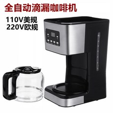 110v 家用全自動滴漏咖啡機 - 美式滴漏式小型辦公室沖泡煮咖啡, 美規110V適合臺灣美國加拿大