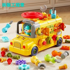 【拆裝工程車）diy組裝車 拆裝車 打螺絲 拆卸車 兒童益智車車 寶寶動手能力鍛煉 六麵工程車 兒童拆裝工程車兒童拆裝車, 1個, 拆裝工程車【手部精細動作訓練】