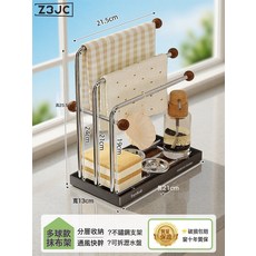 Z3JC 廚房家用水槽檯面洗碗布海綿收納多功能瀝水架子, 1個, 胡桃木色-不鏽鋼抹布架多球款