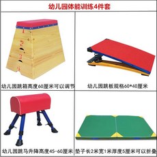 유아체육교구 어린이용 체육교육교구 점프박스 훈련장비 스프링보드, 유치원 체력 단련 4점 세트, 1개