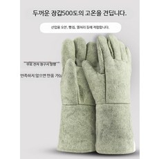 고온 내열성 산업용 방열장갑 500도 내화학 방염 주방 오븐용 보호장갑, 1개, 화이트 535 길이 36cm 300도 내열 일반 사이즈