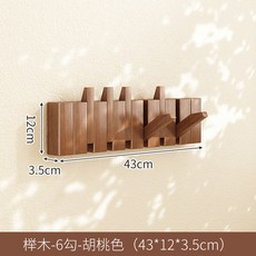 피아노 건반 옷걸이 행거 가구 접이식 6고리 입구 도어 수납 강화형 가정용 불타공, 호두색 6단추 [수입 느티나무 굵게 보강]