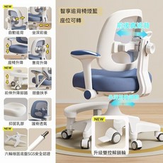 成長椅 兒童學習椅 兒童電腦椅 成長學習椅 自动追背椅 課桌椅 兒童椅 矫正坐姿 兒童升降椅 書桌椅, 升級六脚全輪帶剎/氣桿可转/煙蓝+腳踏