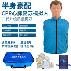 소생술 연습 구조 응급처치 CPR 모형 수업 교육, B. 반신 심폐소생술전자장비 없음 표준