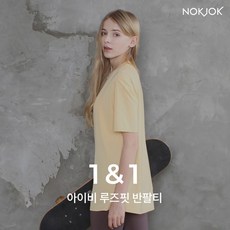 녹족 요가복 필라테스복 아이비 루즈핏 반팔티