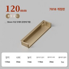 원룸 냉장고 오피스텔 뚜껑형 냉장전용 메탈 빌트인 린넨, 1m, 브론즈골드 16mm 이상