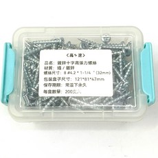 高速牌 鍍鋅水泥十字高張力螺絲，堅固耐用，安裝便捷，水泥牆面專用, 200個