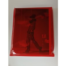 薛之謙《怪咖》CD+寫真歌詞本+隨機明信片 全新未拆封, 如圖所示