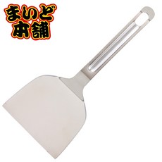 KAI貝印 日本製大阪燒鏟105mm 全不鏽鋼鐵板燒鏟 料理平鏟刀 DIY文字燒廣島燒煎鏟, 1個, Silver