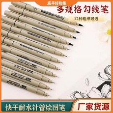 CP 臺灣發貨 美術勾線筆 防水漫畫描邊筆 手繪設計黑色針管筆 美術專用, 1個, 全新升級,勾線4支（01+03+1+BR）