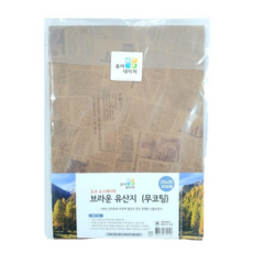 퓨어네이처 생활을그리다 브라운 유산지 무코팅 초코 뉴스페이퍼 25 x 35 cm, 250개입, 1개