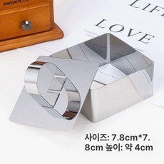 스테인레스 빵틀 타르타르 스시 둥근 쉬폰팬 금형, 1개