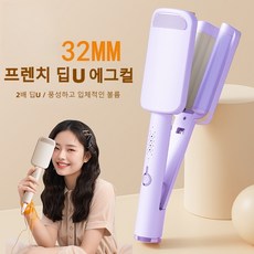 프렌치 딥U 물결 아이롱| 2배 딥U 풍성한 입체 볼륨 초보자도 쉬운 스타일링, LR-288, 퍼플