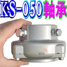 KENPRO KS-050日本原裝無線電三腳架軸承定向天線鐵塔軸承, 1個