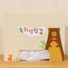 원목 자작나무 위생장갑 케이스 유치원 급식실 조리실 카페 베이커리 빵집 교회 학원