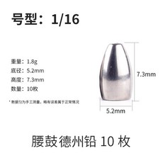 釣友俱樂部 出口精品 鎢鋼通心鉛墜 路亞德州釣組 不傷線 卡羅空心墜 腰鼓直桶鉛, 1個, 腰鼓鎢鋼〃1.8克10枚