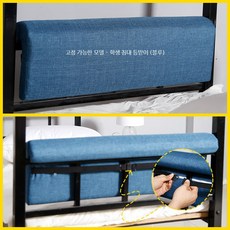 침대 난간 쿠션 가드 낙상방지 등받이 안전 펜스 푹신한, 80cm 폭90cm침대용, 고정식 블루