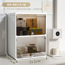 杯架 防塵 多層 大容量 家用客廳 水杯茶杯紅酒杯咖啡杯 收納架, 1個, 2層白+透黑高款大號
