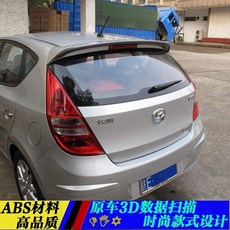 現代 I30 ABS 尾翼 定風翼 免打孔 粘貼式 原廠款, 1個, 未噴漆 不配送膠